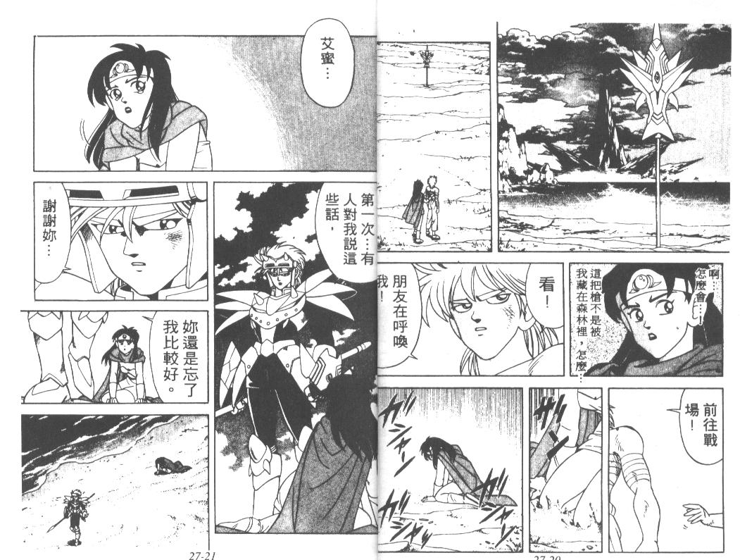 神龙之迷韩漫全集-vol_21无删减无遮挡章节图片 