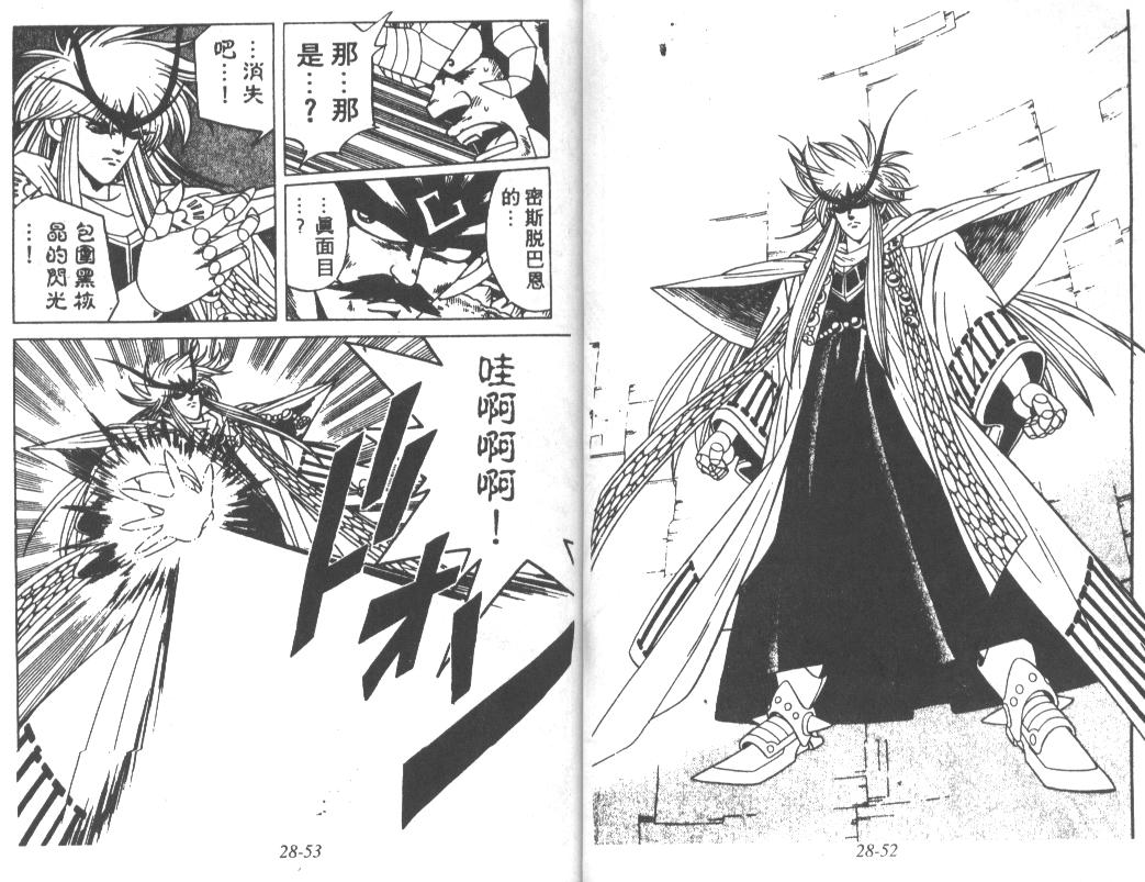 神龙之迷韩漫全集-vol_22无删减无遮挡章节图片 