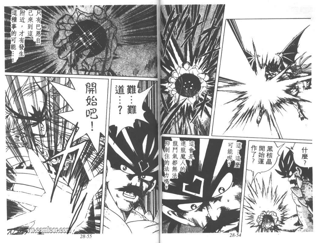 神龙之迷韩漫全集-vol_22无删减无遮挡章节图片 
