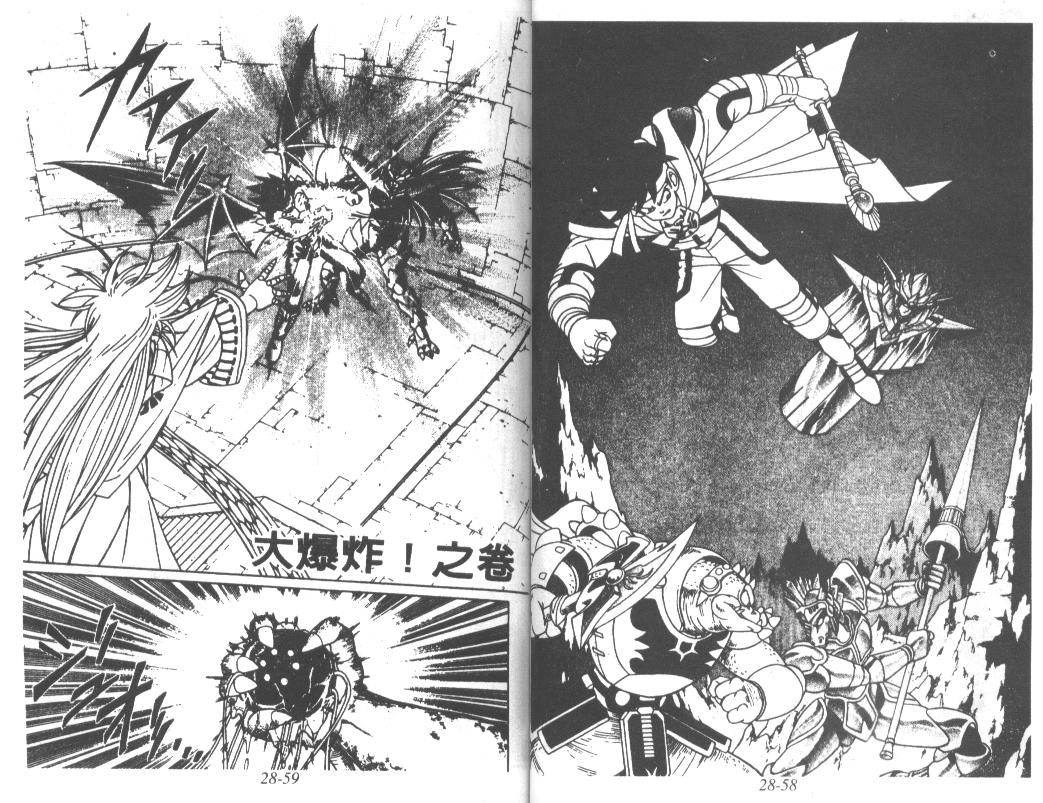 神龙之迷韩漫全集-vol_22无删减无遮挡章节图片 