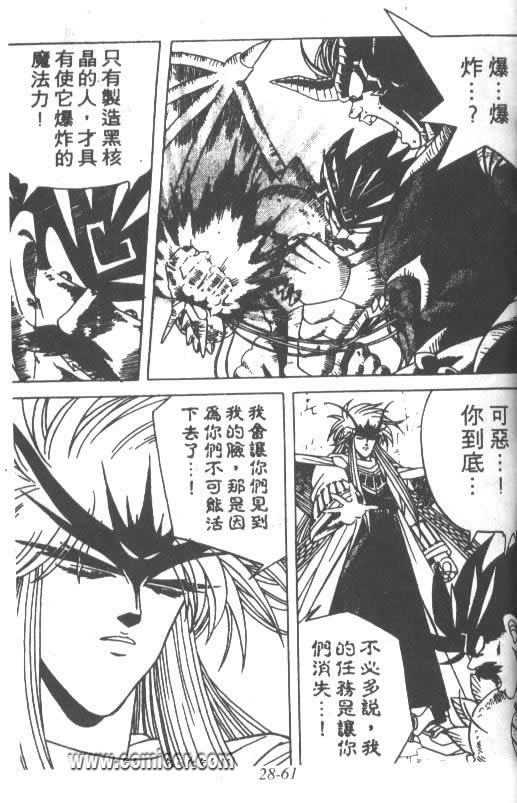 神龙之迷韩漫全集-vol_22无删减无遮挡章节图片 