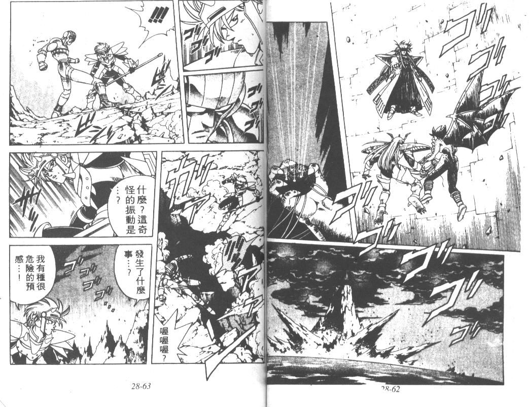 神龙之迷韩漫全集-vol_22无删减无遮挡章节图片 