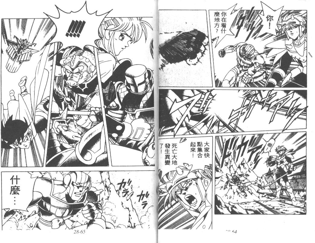 神龙之迷韩漫全集-vol_22无删减无遮挡章节图片 