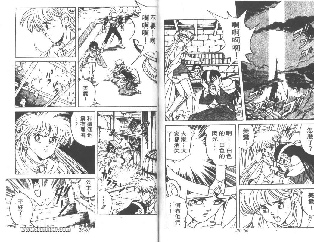 神龙之迷韩漫全集-vol_22无删减无遮挡章节图片 