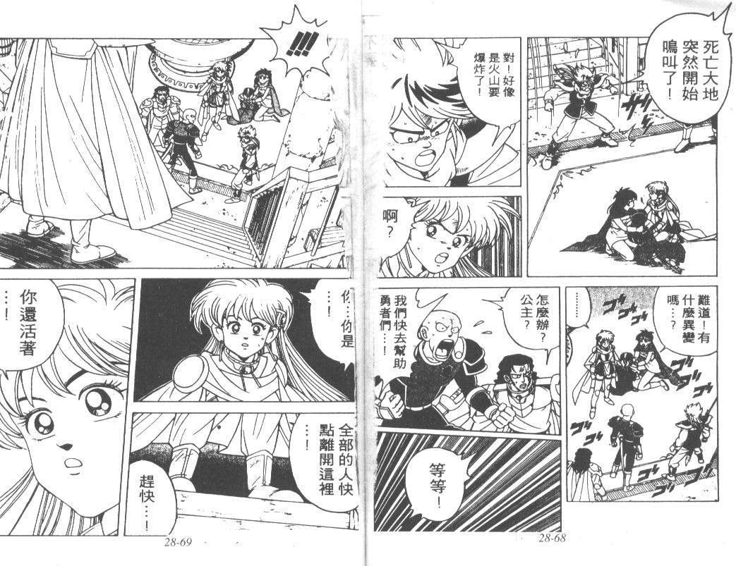 神龙之迷韩漫全集-vol_22无删减无遮挡章节图片 