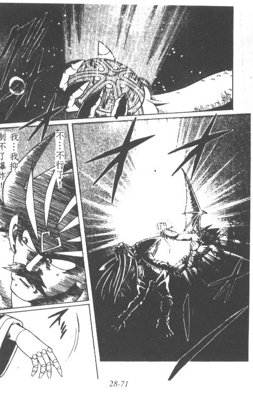 神龙之迷韩漫全集-vol_22无删减无遮挡章节图片 