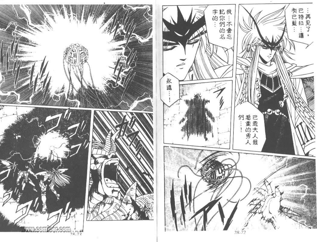 神龙之迷韩漫全集-vol_22无删减无遮挡章节图片 