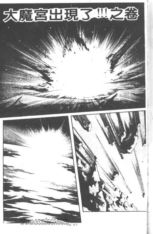 神龙之迷韩漫全集-vol_22无删减无遮挡章节图片 