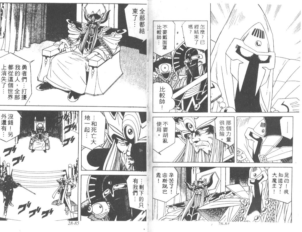 神龙之迷韩漫全集-vol_22无删减无遮挡章节图片 