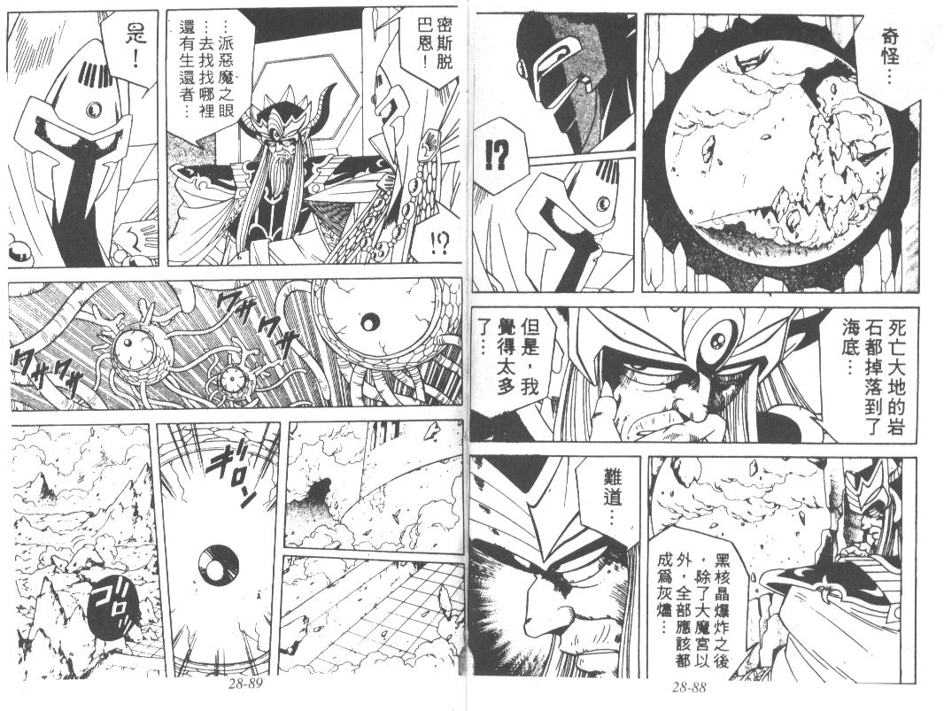 神龙之迷韩漫全集-vol_22无删减无遮挡章节图片 