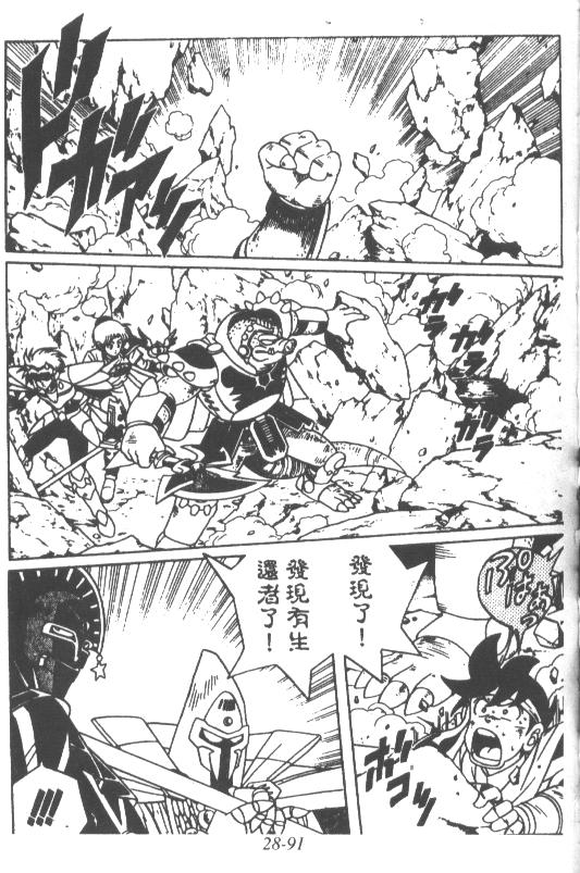 神龙之迷韩漫全集-vol_22无删减无遮挡章节图片 