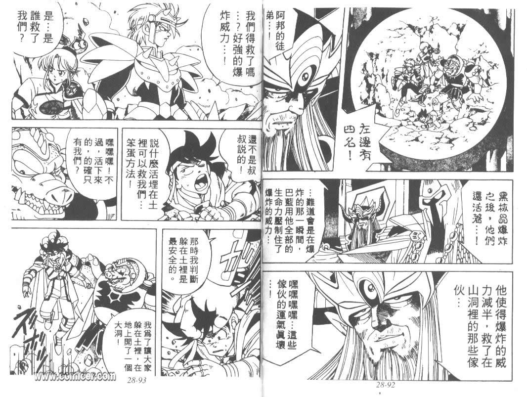 神龙之迷韩漫全集-vol_22无删减无遮挡章节图片 