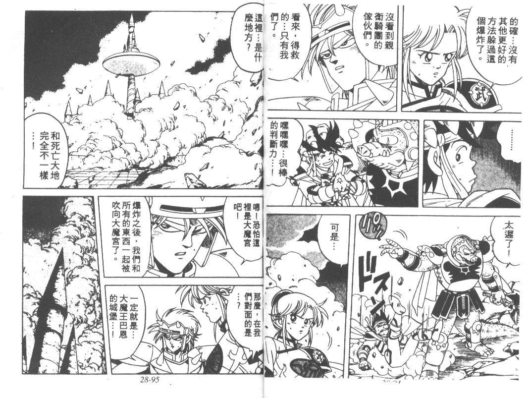 神龙之迷韩漫全集-vol_22无删减无遮挡章节图片 