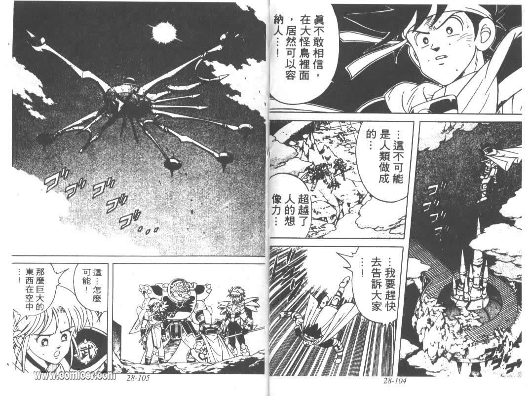 神龙之迷韩漫全集-vol_22无删减无遮挡章节图片 