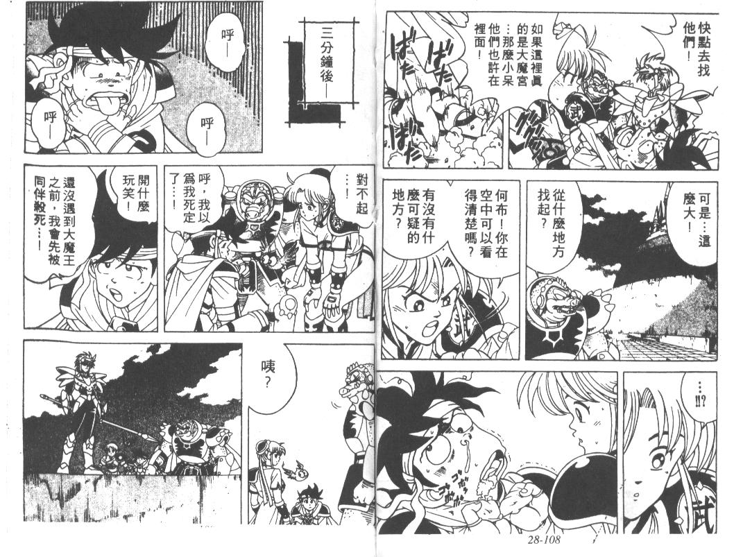 神龙之迷韩漫全集-vol_22无删减无遮挡章节图片 