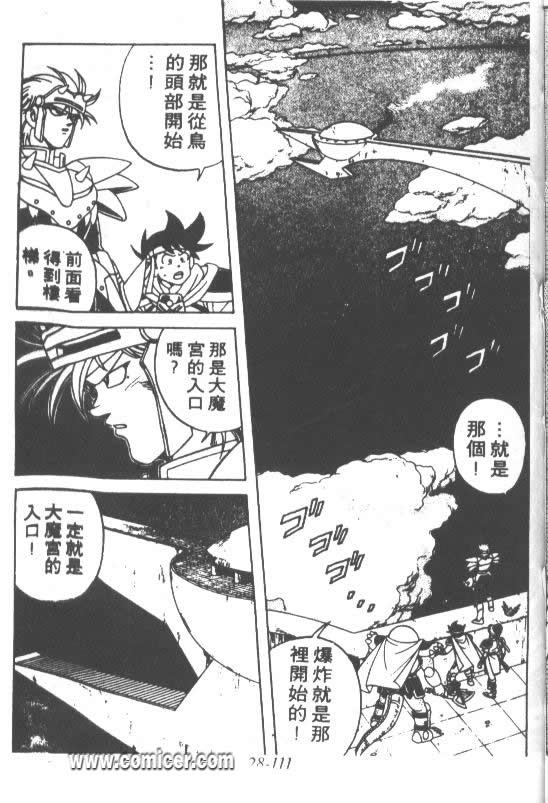 神龙之迷韩漫全集-vol_22无删减无遮挡章节图片 
