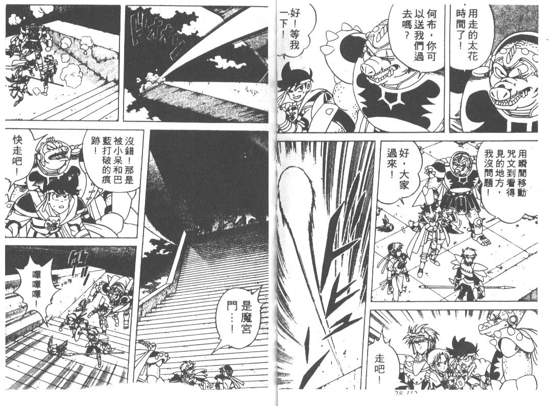 神龙之迷韩漫全集-vol_22无删减无遮挡章节图片 
