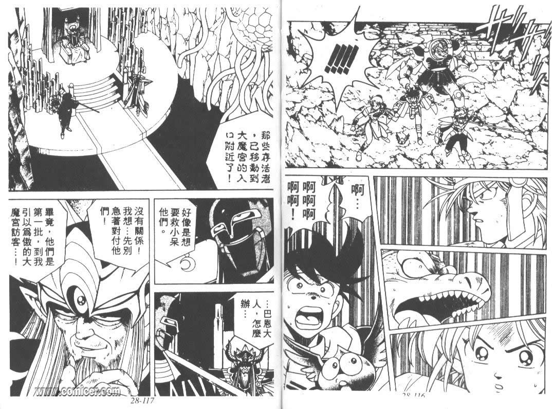 神龙之迷韩漫全集-vol_22无删减无遮挡章节图片 