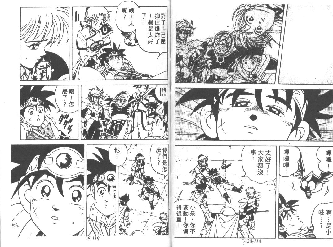 神龙之迷韩漫全集-vol_22无删减无遮挡章节图片 