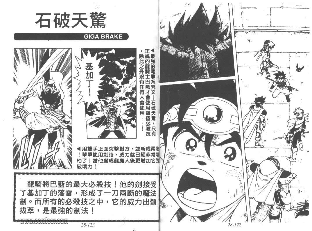 神龙之迷韩漫全集-vol_22无删减无遮挡章节图片 