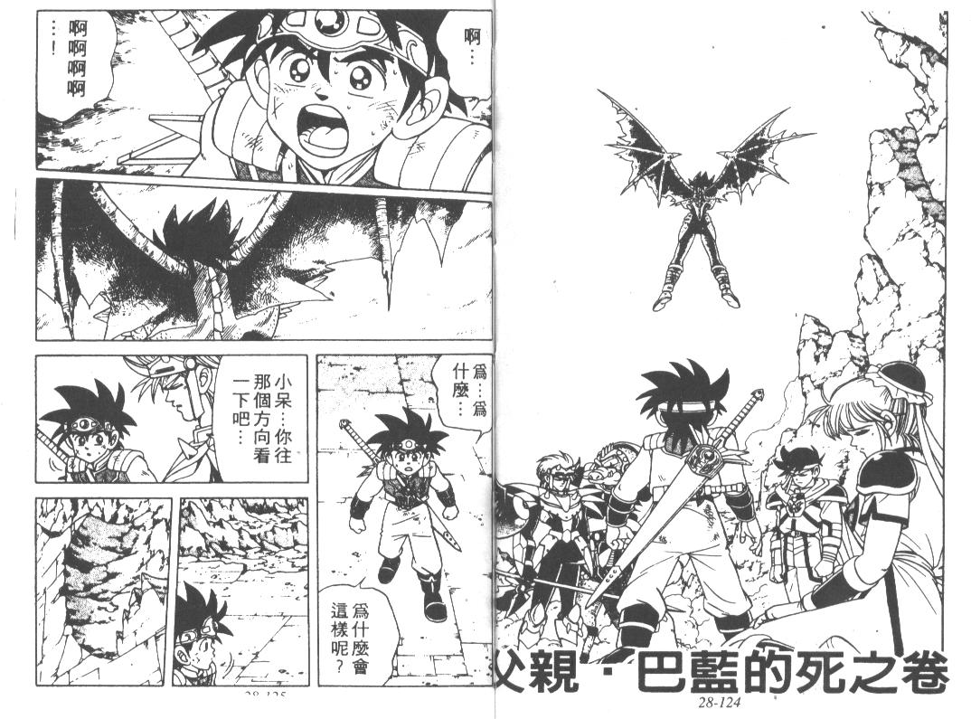 神龙之迷韩漫全集-vol_22无删减无遮挡章节图片 