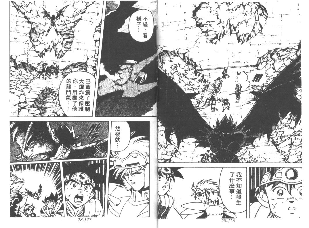 神龙之迷韩漫全集-vol_22无删减无遮挡章节图片 