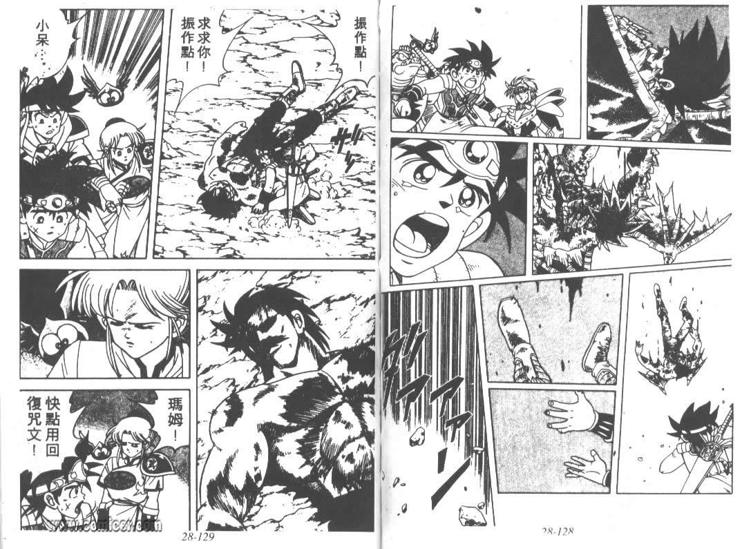 神龙之迷韩漫全集-vol_22无删减无遮挡章节图片 