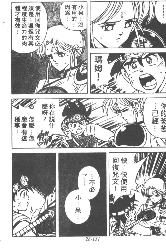 神龙之迷韩漫全集-vol_22无删减无遮挡章节图片 