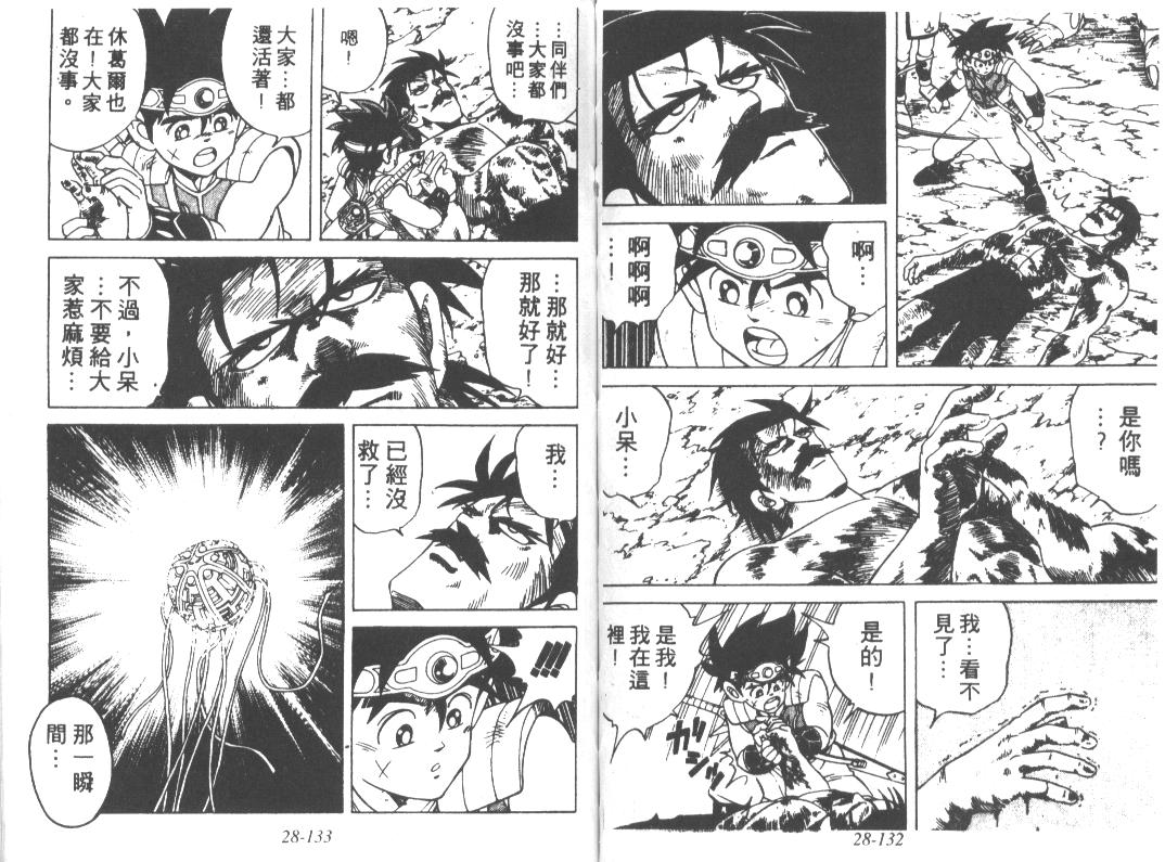 神龙之迷韩漫全集-vol_22无删减无遮挡章节图片 