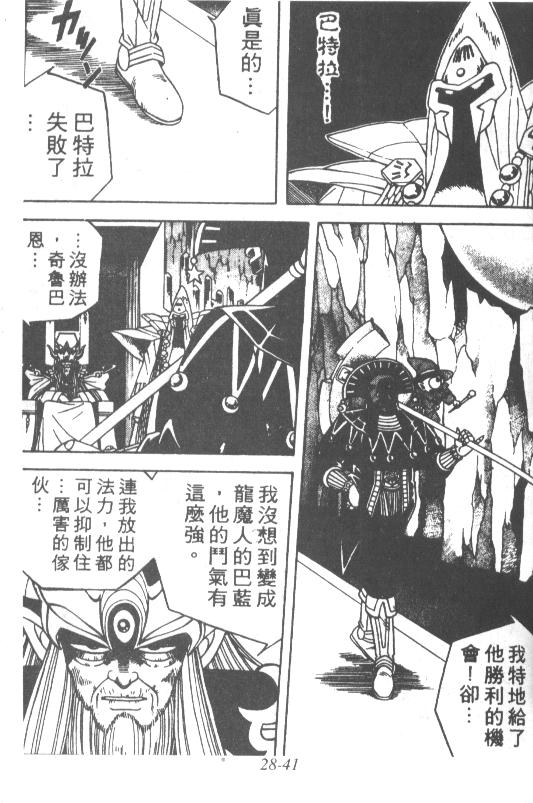 神龙之迷韩漫全集-vol_22无删减无遮挡章节图片 
