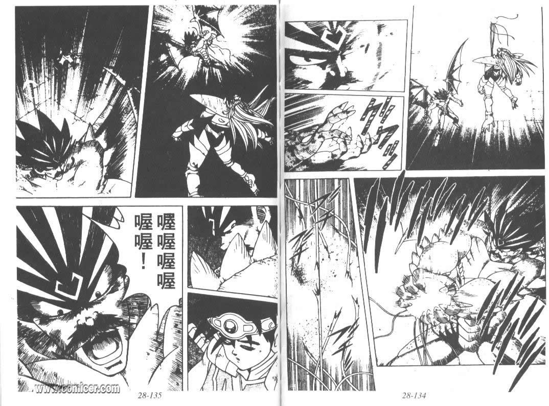 神龙之迷韩漫全集-vol_22无删减无遮挡章节图片 