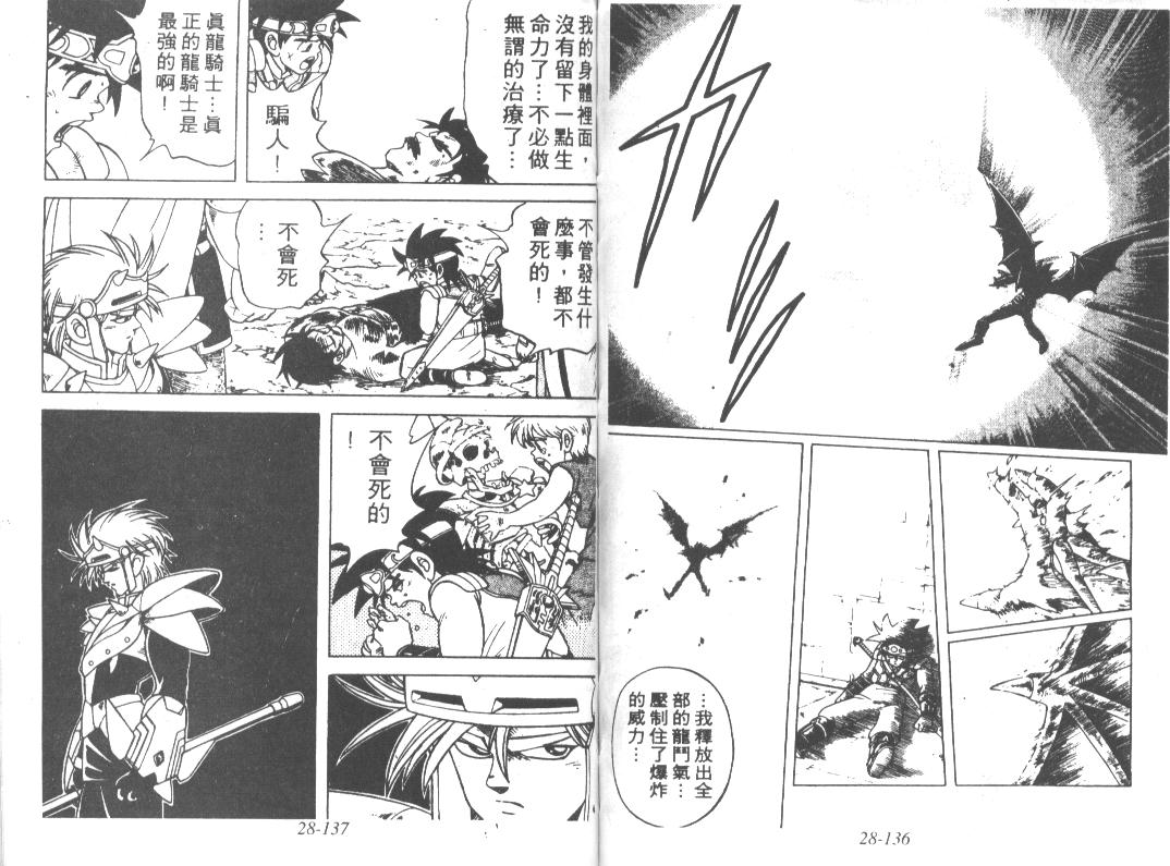 神龙之迷韩漫全集-vol_22无删减无遮挡章节图片 