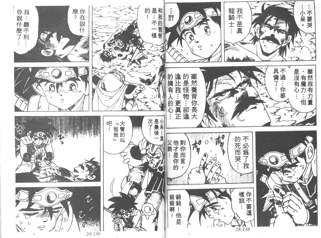 神龙之迷韩漫全集-vol_22无删减无遮挡章节图片 