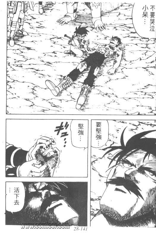 神龙之迷韩漫全集-vol_22无删减无遮挡章节图片 