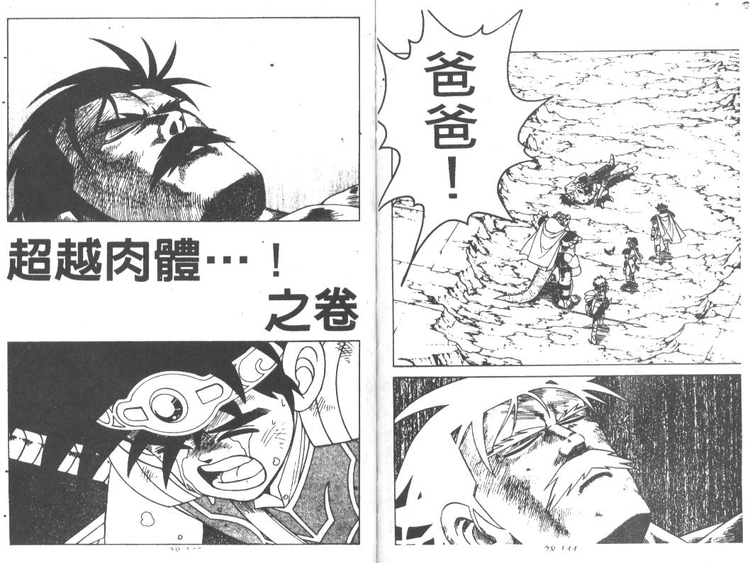 神龙之迷韩漫全集-vol_22无删减无遮挡章节图片 
