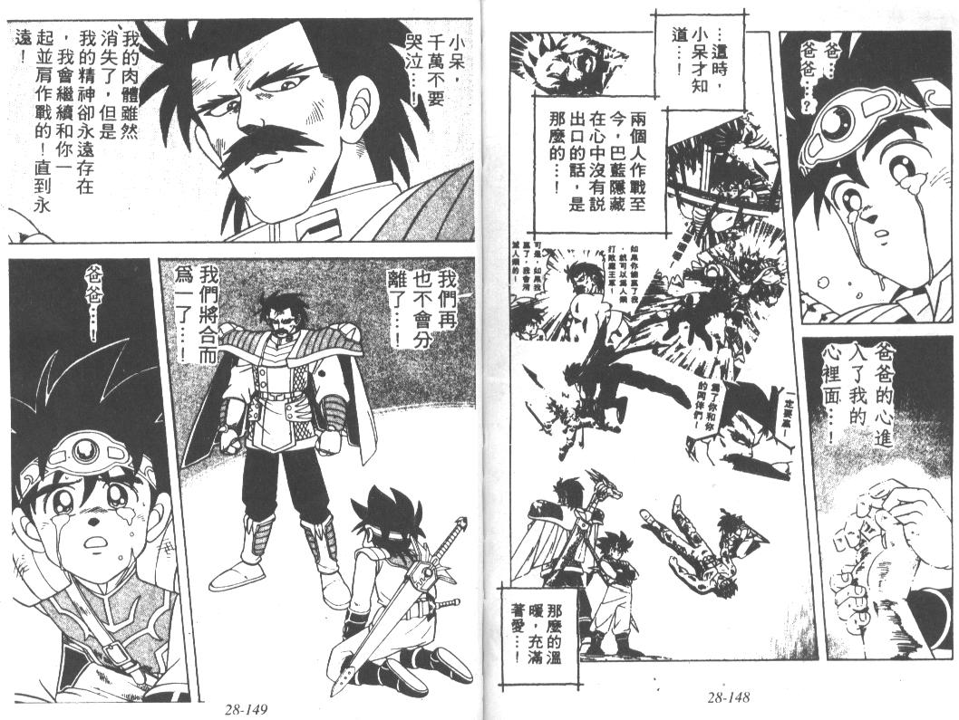 神龙之迷韩漫全集-vol_22无删减无遮挡章节图片 