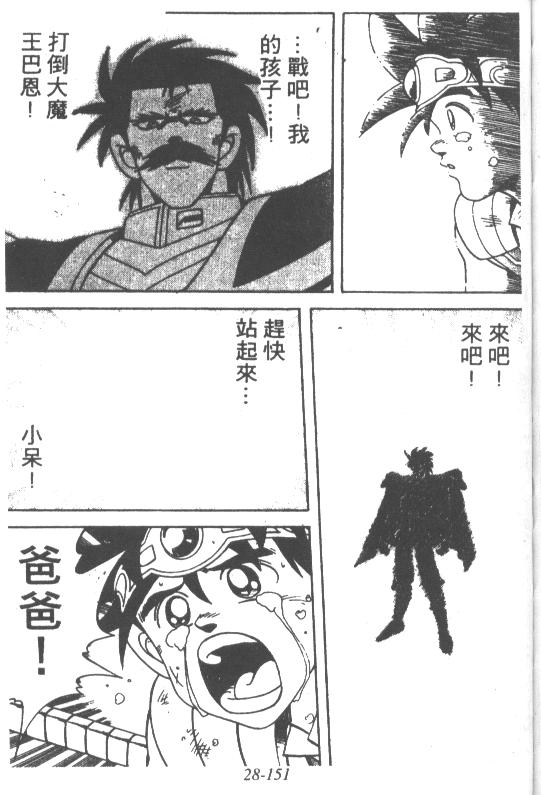 神龙之迷韩漫全集-vol_22无删减无遮挡章节图片 