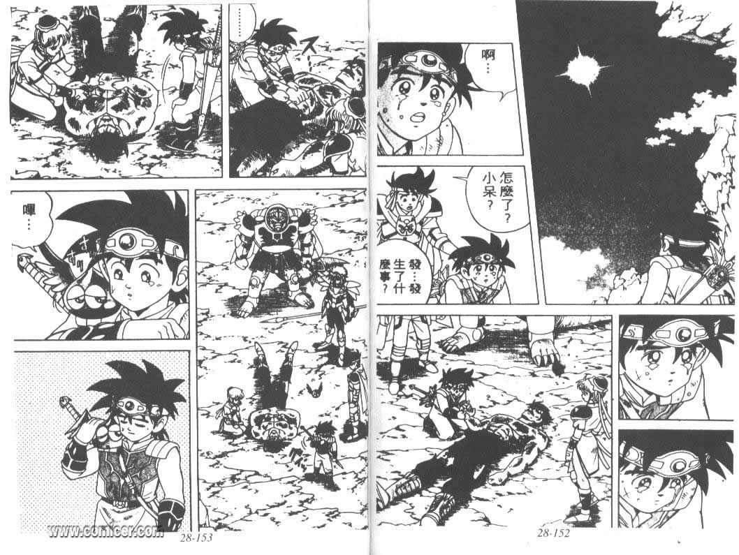 神龙之迷韩漫全集-vol_22无删减无遮挡章节图片 