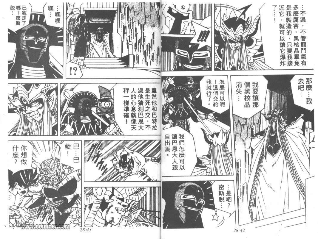 神龙之迷韩漫全集-vol_22无删减无遮挡章节图片 