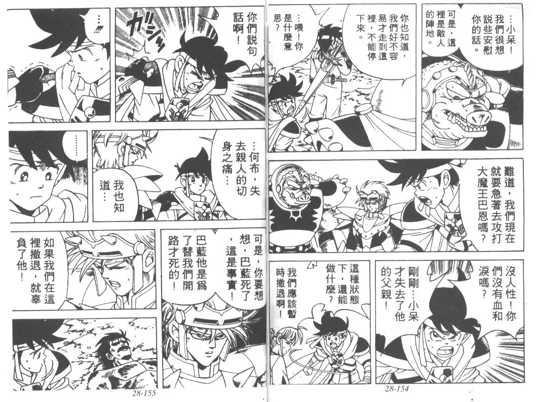 神龙之迷韩漫全集-vol_22无删减无遮挡章节图片 