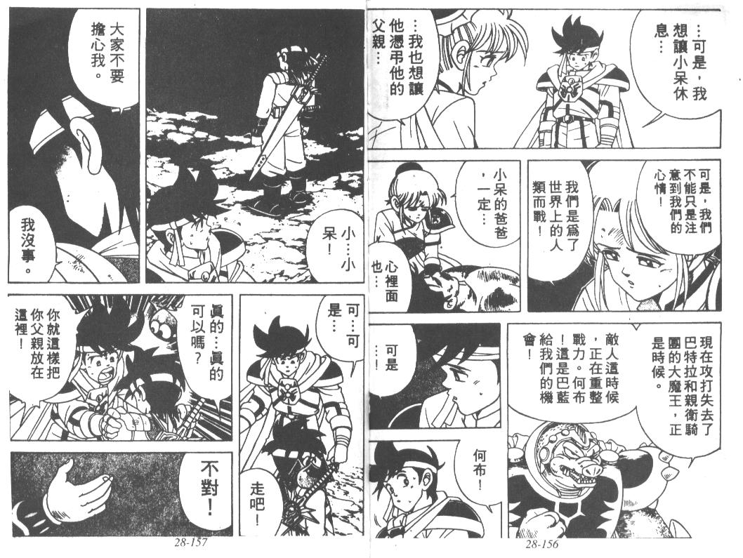 神龙之迷韩漫全集-vol_22无删减无遮挡章节图片 