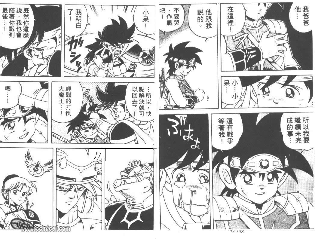 神龙之迷韩漫全集-vol_22无删减无遮挡章节图片 