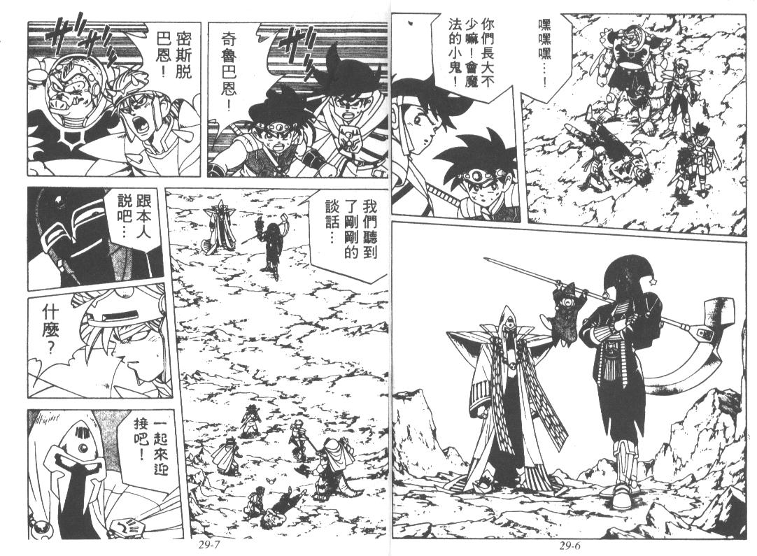 神龙之迷韩漫全集-vol_22无删减无遮挡章节图片 