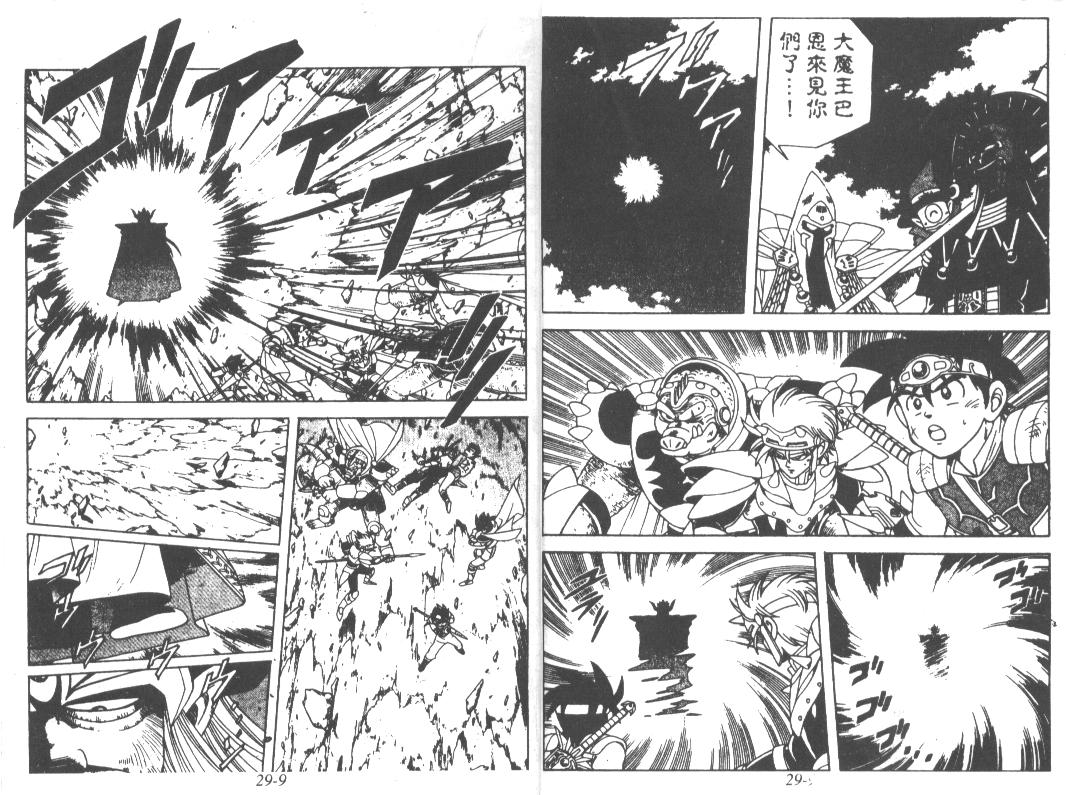神龙之迷韩漫全集-vol_22无删减无遮挡章节图片 