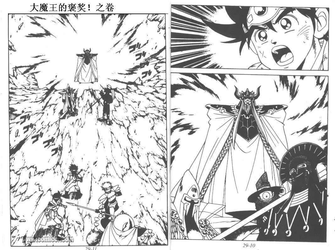 神龙之迷韩漫全集-vol_22无删减无遮挡章节图片 