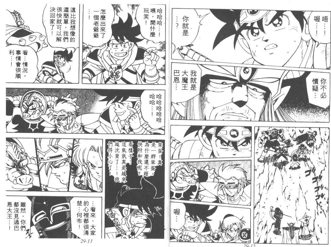 神龙之迷韩漫全集-vol_22无删减无遮挡章节图片 