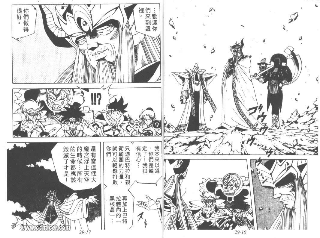 神龙之迷韩漫全集-vol_22无删减无遮挡章节图片 