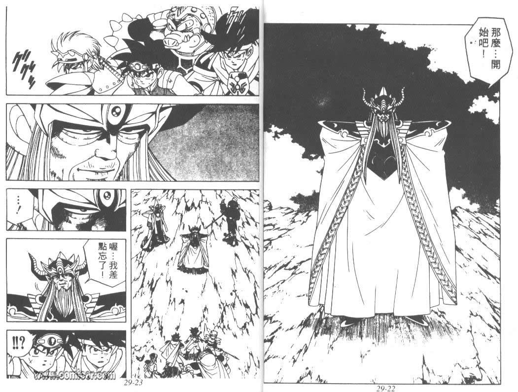 神龙之迷韩漫全集-vol_22无删减无遮挡章节图片 