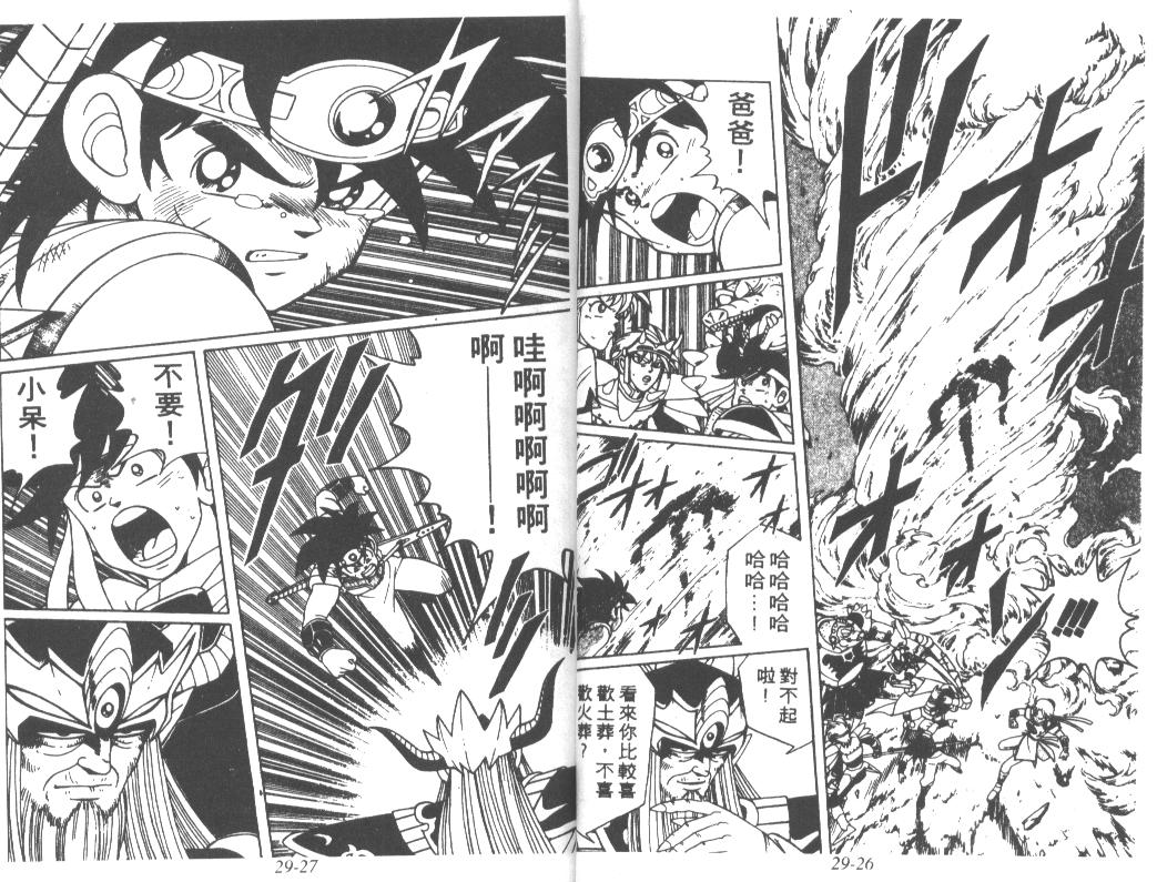 神龙之迷韩漫全集-vol_22无删减无遮挡章节图片 