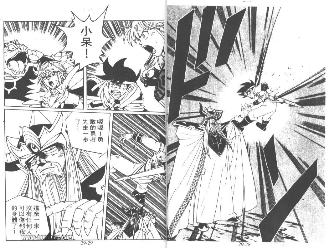 神龙之迷韩漫全集-vol_22无删减无遮挡章节图片 
